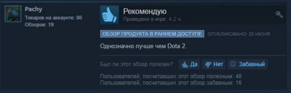  Геймеры в Steam положительно оценили Dota Underlords от Valve. Игра уже доступна бесплатно 